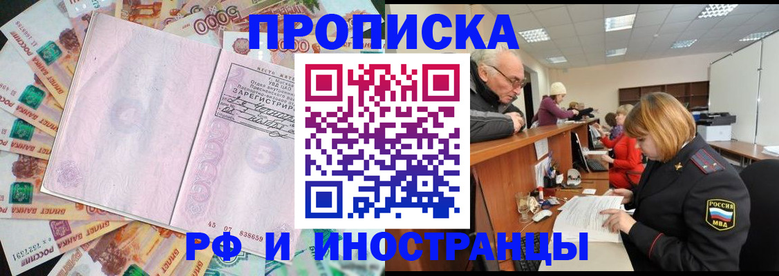 временная регистрация адрес в Анапе