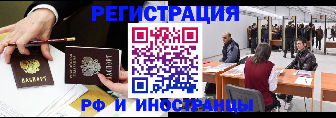 прописка для кредита в Анапе