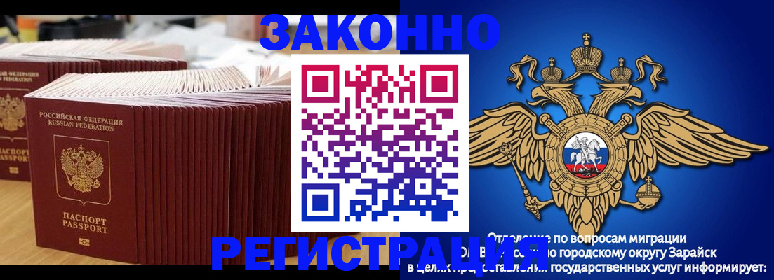 прописка для школы в Анапе