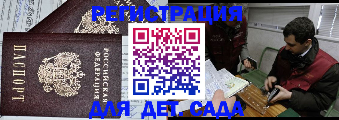 где прописаться в Анапе